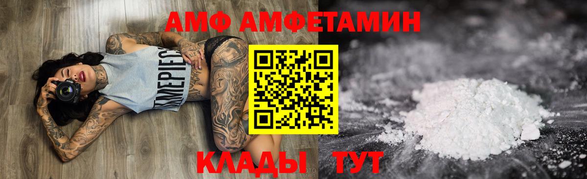 Amphetamine 98% Строитель