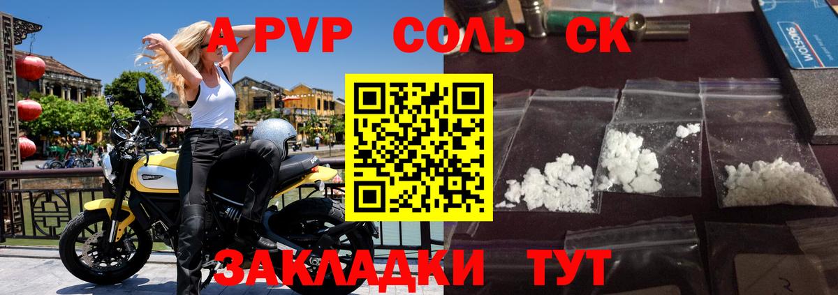 А ПВП СК КРИС  Вход с VPN  Строитель  APVP Соль 