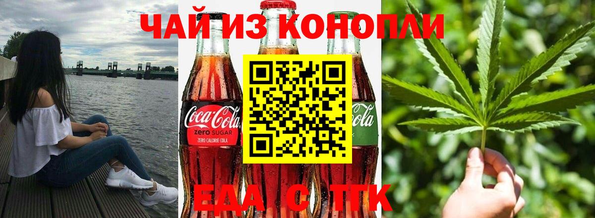 Строитель  Canna-Cookies конопля  Вход с VPN 