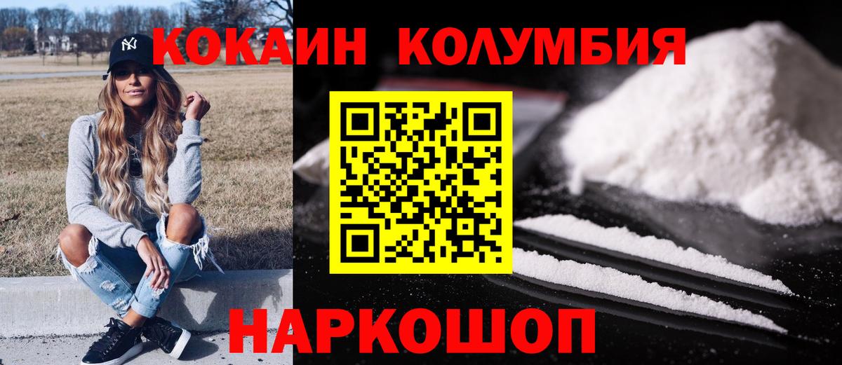 Строитель  Cocaine Боливия  КОКАИН  Вход с VPN  COCAIN Колумбийский 