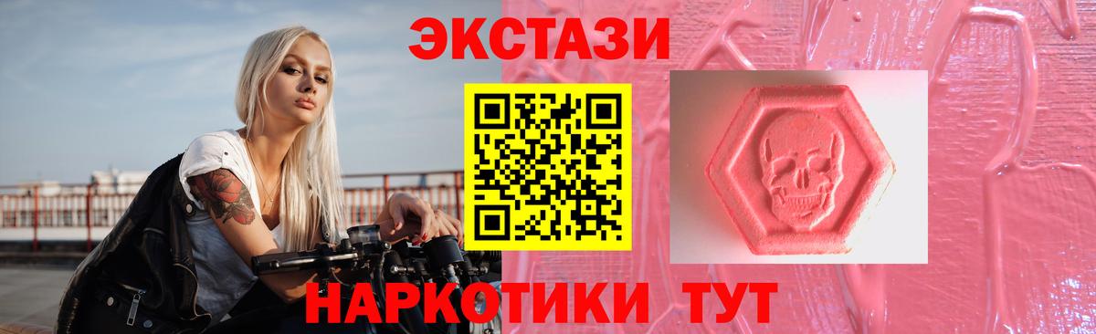 Ecstasy таблы  Экстази  Строитель  ЭКСТАЗИ 280мг  наркошоп  мега tor  Вход с VPN 