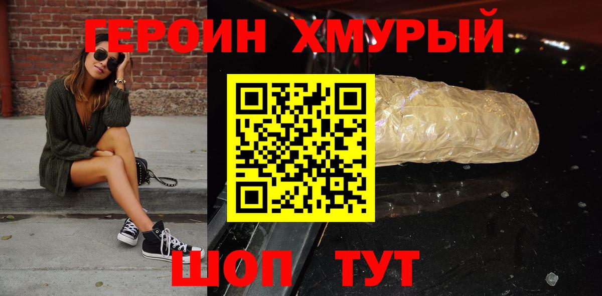 Строитель  Героин  Вход с VPN  Героин Афган 