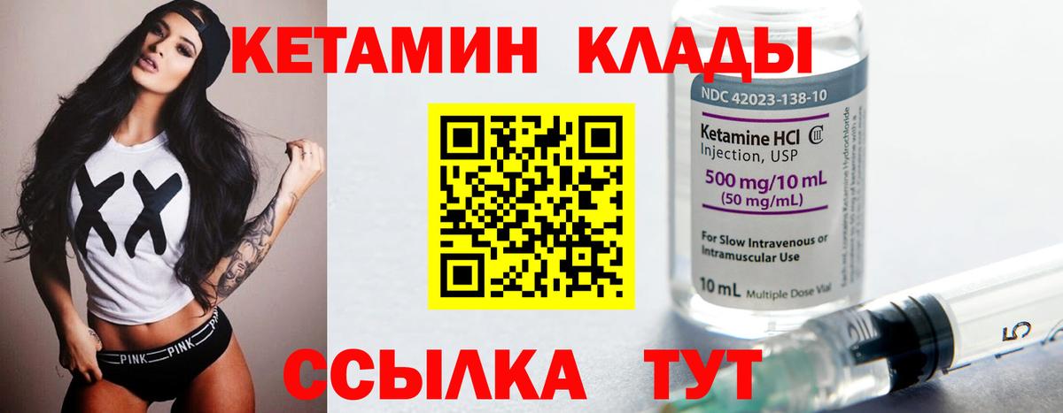 КЕТАМИН VHQ  Кетамин ketamine  Строитель  Вход с VPN 