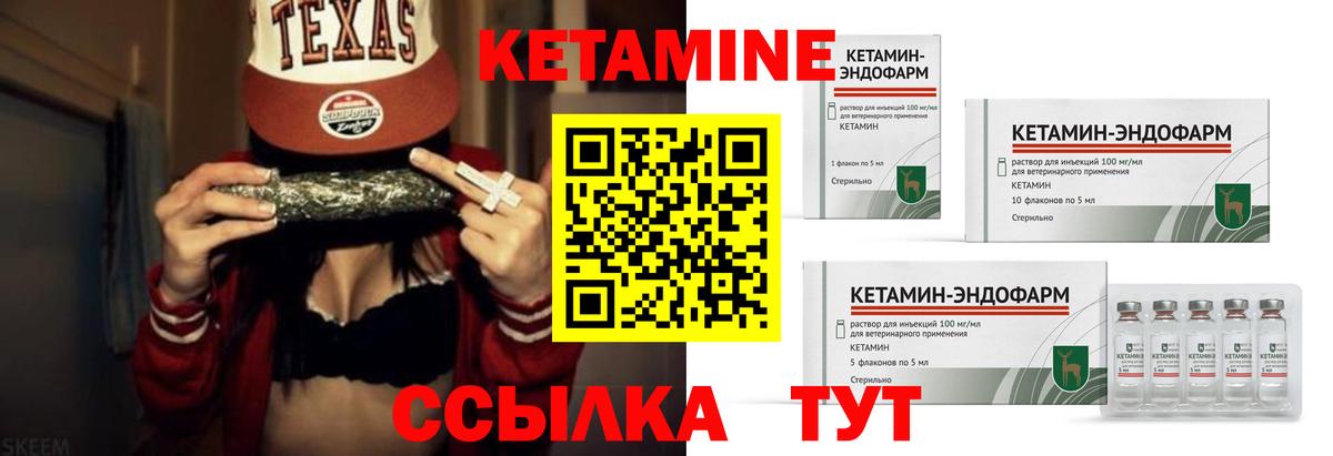 Кетамин VHQ Строитель