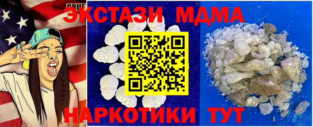 Строитель  MDMA VHQ  MDMA  MDMA VHQ  Вход с VPN 