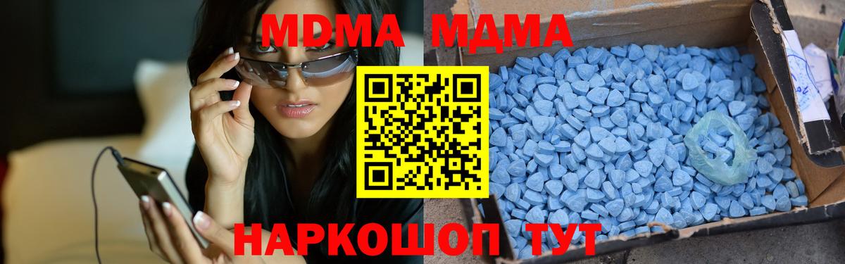 MDMA Molly Строитель