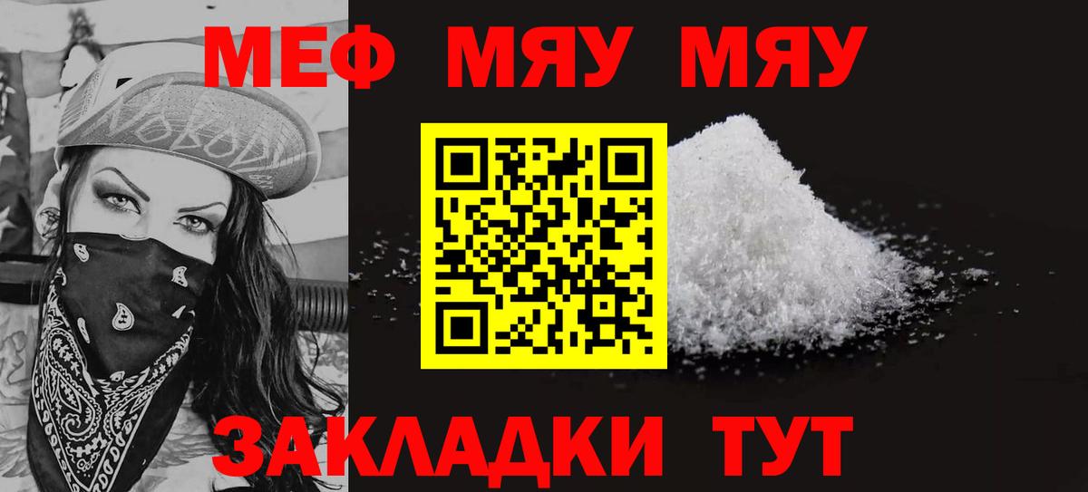 Мефедрон Строитель