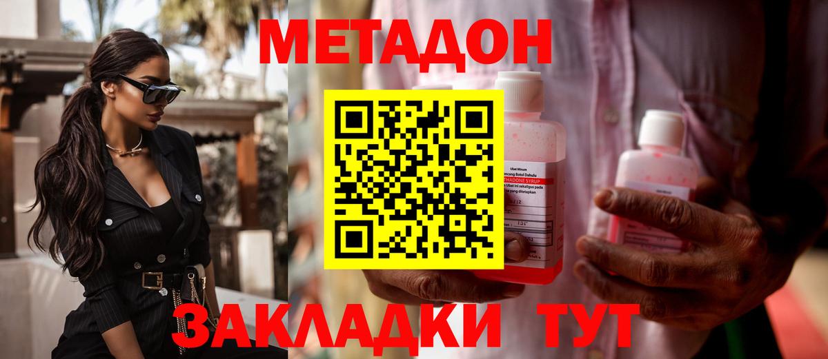 МЕТАДОН мёд Строитель