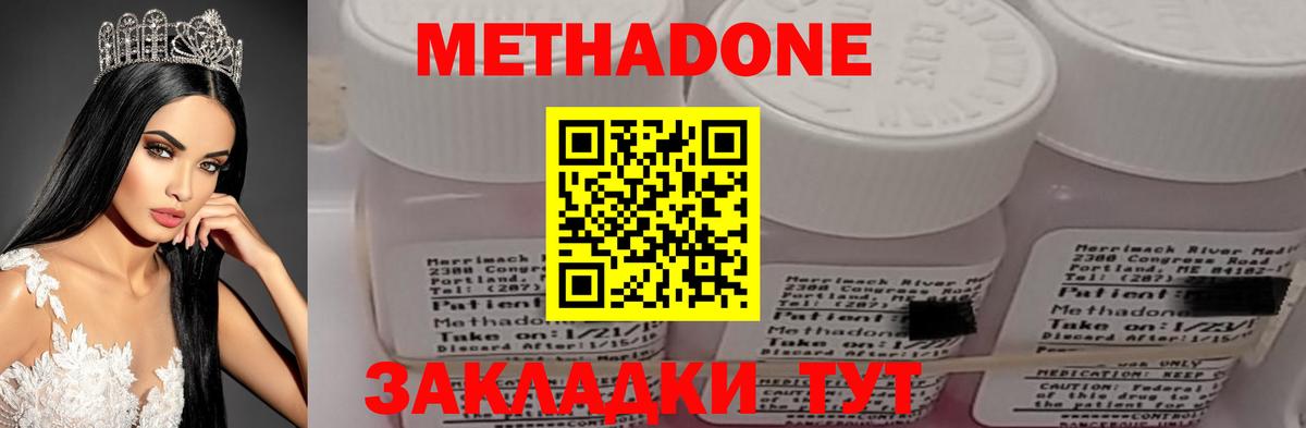 МЕТАДОН VHQ  Вход с VPN  площадка наркотические препараты  Строитель    как войти 