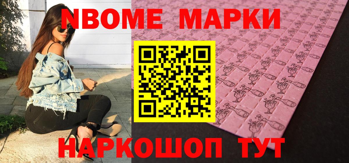 Наркотические марки 1,8мг Строитель