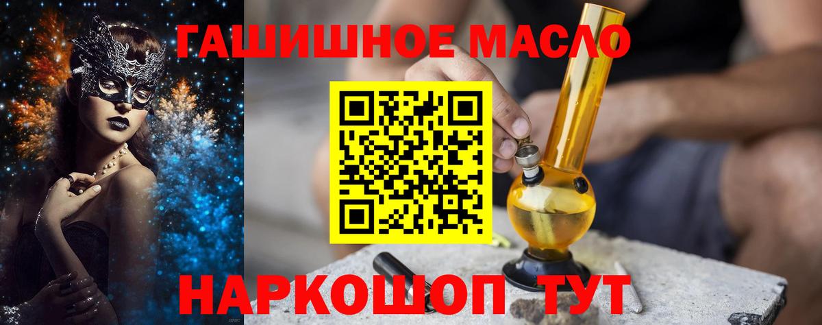 Строитель  ТГК THC oil  Дистиллят ТГК вейп с тгк  Вход с VPN 
