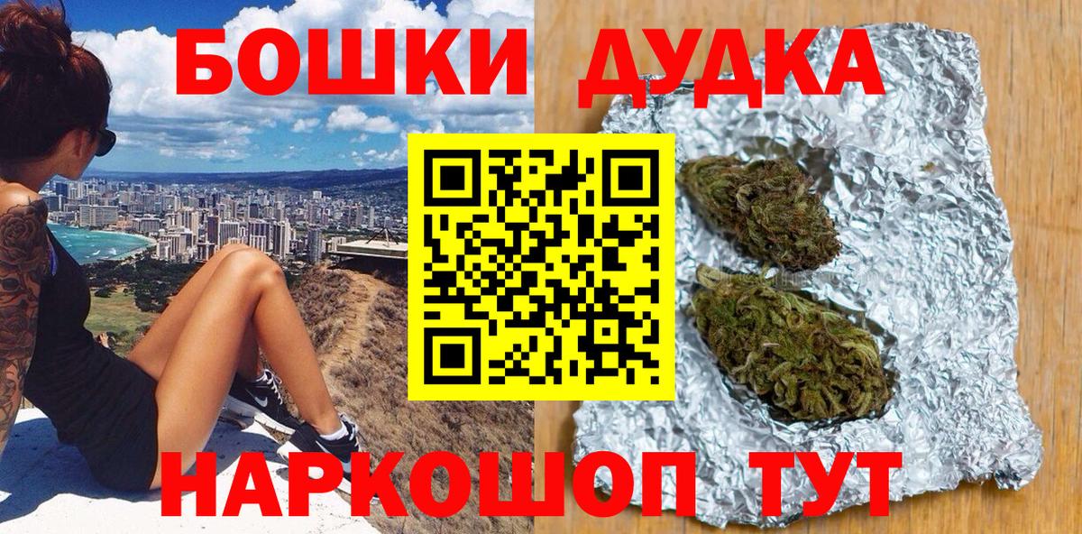 Бошки Шишки SATIVA & INDICA Строитель
